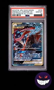 甲賀忍蛙＆索羅亞克 GX PSA10 / 日版 🔱💠