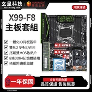 [Xuancheng Technology] South China Gold Medal Taiwan Agent X99-F8 Motherboard Package X99 One Year F