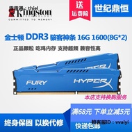 內存條Kingston/金士頓駭客8G 16G DDR3 1866 1600臺式機內存8G 16G套裝