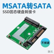 【阿俊小店】Msata轉SATA3.0轉接卡半高SSD固態硬盤Mini PCIE筆記本轉換