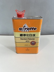 長頸鹿牌 標準化白水 #414 1L 裝修物資￼