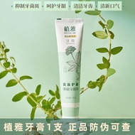 Infinitus Toothpaste Zhiya Toothpaste Whitening Stain Removal Whitening Tartar Anti-Cavity