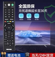 適用索尼電視機語音遙控器RMF-TX310C 200C 210C 220C 300C 201C