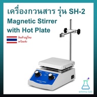 เครื่องกวนสาร ความร้อน รุ่น SH-2 Magnetic Stirrer with Hot Plate