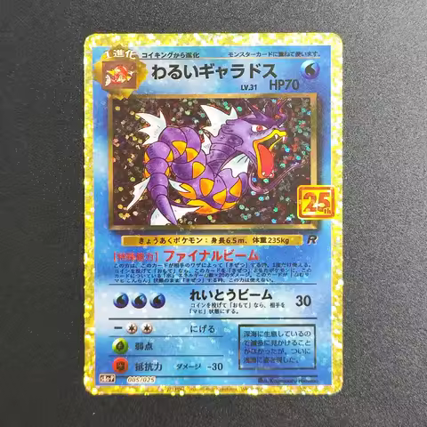 DIY TCG Pokemon Card 25TH JP DARK GYARADOS-HOLO 005 Broken Silver Glitter RARE Single Textured Anime