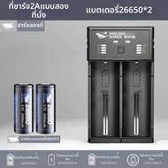 ชาร์จแบตเตอรี่ลิเธียม 18650 2A 3.7v-4.2v
