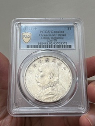 （十年AU details袁大頭）古董錢幣中華民國十年（1921）袁世凱壹圓銀幣 美國PCGS評AU cleaned證書號碼：43703575