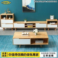 (Wbbuy)免安裝實木電視櫃 日式實木茶几 茶桌 地櫃 儲物櫃 邊櫃 茶枱 組合電視櫃茶几 邊几 包送貨