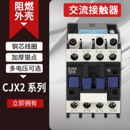 Delixi AC Contactor CJX2-1210/0910/1810 AC Contactor Single Phase Three Phase 220v Silver
