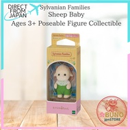 EPOCH (EPOCH) Sylvanian Families Doll [Baby Sheep] H-07