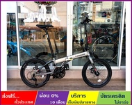 TRINX FLYBIRD 3.2(ส่งฟรี+ผ่อน0%) จักรยานพับได้ ล้อ 20(406) นิ้ว เกียร์ SORA 27 สปีด ดิสก์เบรค ดุมแบริ่ง เฟรมอลูมิเนียม