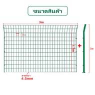 ส่งฟรีไม่มีขั้นต่ำ!! แผงรั้วสำเร็จรูป pvc รั้วตาข่ายราคาถูก สูง 1.7m กว้าง 3m ลวดหนา 4mm/4.5mm/5mm