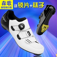 Song Lockless Cycling Shoes Men Women Road Bike Lock Shoes Mountain Bike Bike Shoes Non-Locking Hard