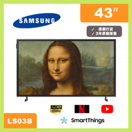 Samsung - 43" The Frame 畫框智能電視 (2022) QA43LS03BAJXZK
