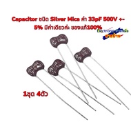 Capacitor Type SIlver Mica Value 33pF 500V +- 5% Same 1 (1 Set Of 4 Pieces)25102802