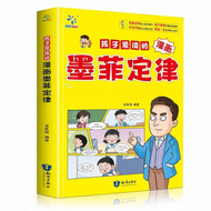 Educational Murphys Law Psychology Comic Book