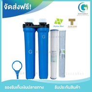 เครื่องกรองน้ำใช้  2 ขั้นตอน Housing  20 นิ้ว HYDROMAX  เกลียว 4 หุน เครื่องกรองน้ำ กรองน้ำประปา กรอ