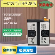 Suitable for vivo iqoo 12 Battery iQOO 12pro Mobile Phone Battery BA12 BA17 Electric Board V2329A