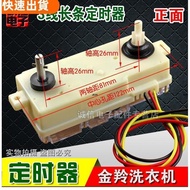 Taoyuan Delivery Washing Machine Universal 3-Line Timer Three-Line 15 Minutes DXT-15SF