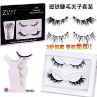 eyelash magnet magnetic eyelash eyelash Bulu mata palsu magnetik, 5 batang lembut magnetik, peri mag