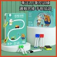 Early Childhood Pen Control Training 2-3-4-6Erasable Copybook Children's Dot Matrix Strokes Brush Wr