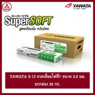 YAWATA [ยกกล่อง 20 กก.] ลวดเชื่อมไฟฟ้า ยาวาต้า S-13 ขนาด 2.6 มม. ลวดเชื่อมกัลวาไนซ์  S13 ลวดเชื่อม ก