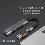 aibo Type-C 3.1 鋁合金 4埠USB3.0 HUB(附USB轉接頭)