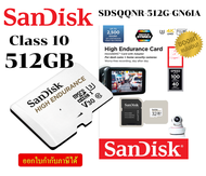 (512GB) MICRO SD CARD (ไมโครเอสดีการ์ด) SANDISK HIGH ENDURANCE SDHC (SDSQQNR-512G-GN6IA) - 2Y.