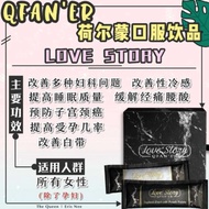 Qfaner Love Story 子宫护理饮品 Last 2盒