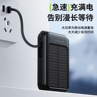 太陽能自帶4線20000毫安充電寶大容量超迷你攜帶蘋果OPPO華為通用