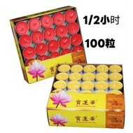 Baolianhua 1/2 Hour Butter Candle 100 Capsules Smokeless Non-Toxic Butter Candle