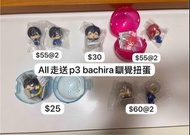 Blue lock 藍色監獄扭蛋 系師凜 潔世一 千切豹馬 蜂樂廻 凪誠士郎 itoshi rin isagi yoichi chigiri bachira nagi