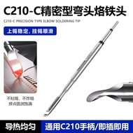 MECHANIC C210-C Soldering Iron Tip Copper Integrated Soldering Iron Tip 3D Curved Soldering Iron Tip