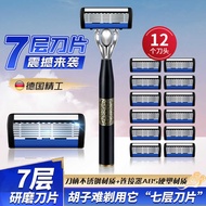 Seven-Layer Blade Manual Razor Male Razor 7-Layer Blade Universal Six-Layer Blade Holder Price xindi