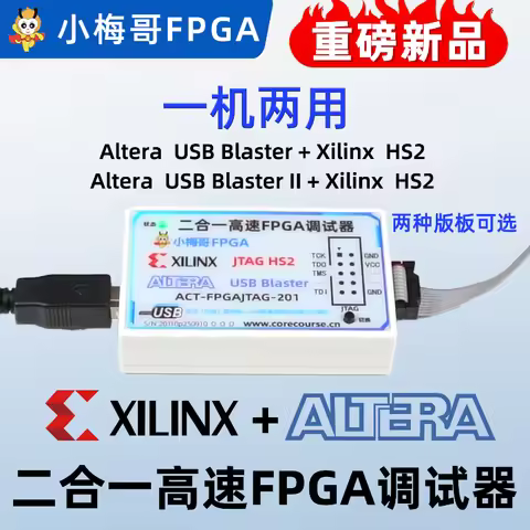 Altera+Xilinx FPGA 2-in-1 Downloader USB Blaster HS2 Simulator Debugger JTAG