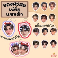 Collectibles Perth Santa Mark Junior PerthSanta Big Head Keychain Stickers Polaroid