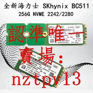 現貨SK hynix海力士BC511 2280 2242 NVMe 256G M.2 PCIe SSD固態硬盤滿$300