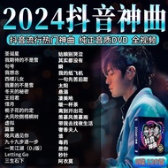 Genuine Car dvd Disc Lossless High-Quality 2024 Pop Music Songs HD mv Video Car CD 10.8