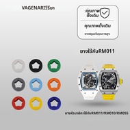 vagenari | ซีลยางสำหรับก้านนาฬิกา RM011-RM010-RM055