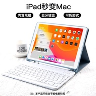 iPad2018 Bluetooth keyboard protective cover Air3 silicone 2 tablet 10.2 inch with pen slot Pro10.5 case