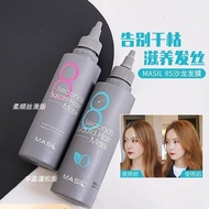Korea Korea Masil Masil 8 Seconds Hair Mask Repair Dry No Steaming Smooth Perm Dyeing Damaged Frizz 