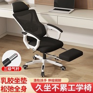 Computer Chair Home Ergonomic Chair Reclining Office Chair Comfortable Long-Sitting Student Gaming Chair Bedroom Gaming Chair