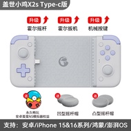 GameSir | Android iOS Extendable Game Controller