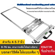 ชุดโครงเลื่อยวงเดือน เครื่องมือเลื่อยวงเดือนและรางเลื่อยวงเดือนพร้อม Trimmer สำหรับงานไม้ ให้ผลลัพธ์