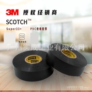 Electrical Electrical Exterior Wall Insulation Electrical Spray Paint Photochromatic PVC Tape Self-A