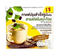 กาแฟใบแปะก๊วย 3in1 ( ตรา5468)