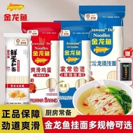 Golden Arowana Fresh Egg and Noodles Fresh Egg Wheat Noodles 120g Independent Sachets Small Package 