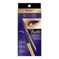 Browit Ultra Fine Eyeliner อายไลเนอร์ เส้นเล็ก 0.01mm บราวอิท น้องฉัตร เขียนง่าย ไม่แพนด้า กันน้ำ