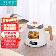 生活元素（LIFE ELEMENT）养生壶 0.8L加厚高硼硅玻璃全自动多功能煮茶器I38 600W