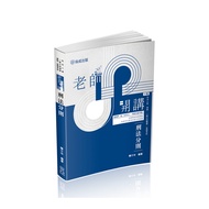 Teacher Lectures On Criminal Law Rules (10th Edition) (Judicial Staff/Lawyer/General Administrative 